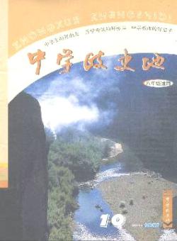 中学政史地·八年级